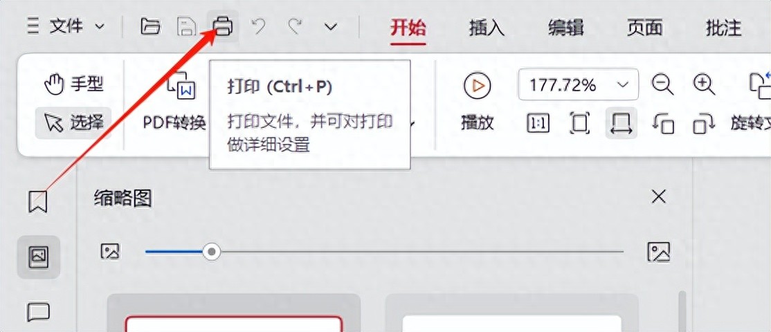 如何免费把WORD转换为图片类型的PDF