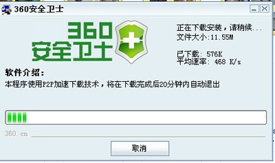 360win10升级助手  12.0 官方版