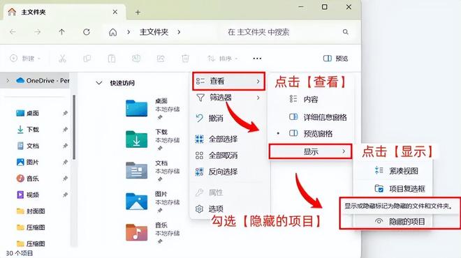 怎么显示隐藏的文件夹？4招重现文件夹