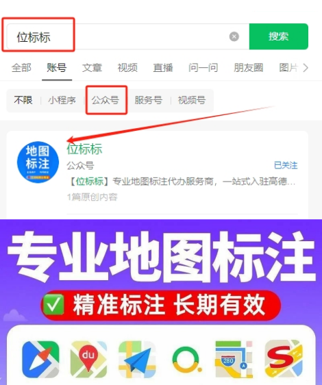店铺地图标注怎么做？地图标注店铺位置定位方法