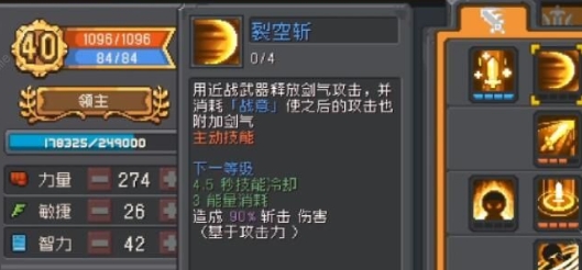 元气骑士前传内购破解版