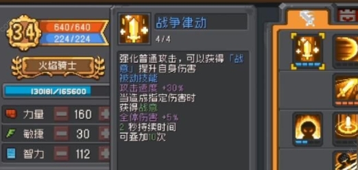 元气骑士前传内购破解版