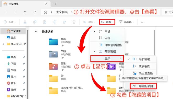 隐藏文件夹怎么显示？5种方法让你的隐藏文件无处遁形