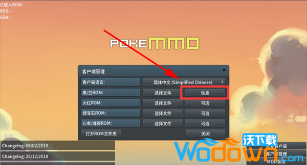 PokeMMO安卓版ROM集合包v1.0免费版