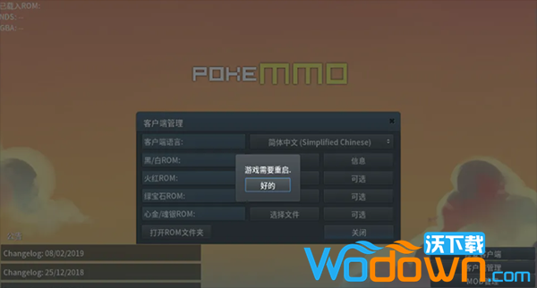 PokeMMO安卓版ROM集合包v1.0免费版