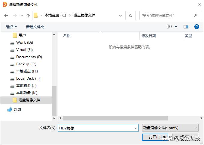 如何备份整个硬盘为镜像文件?