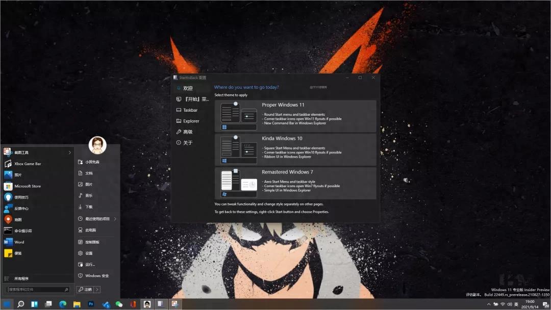 Win11 恢复经典右键菜单、任务栏、开始菜单