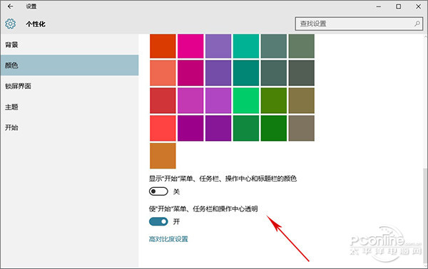 Win10只能黑乎乎?教你开Win10毛玻璃特效
