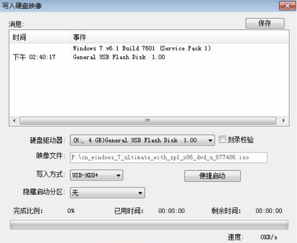 U盘重装win10系统需要准备多大的U盘？