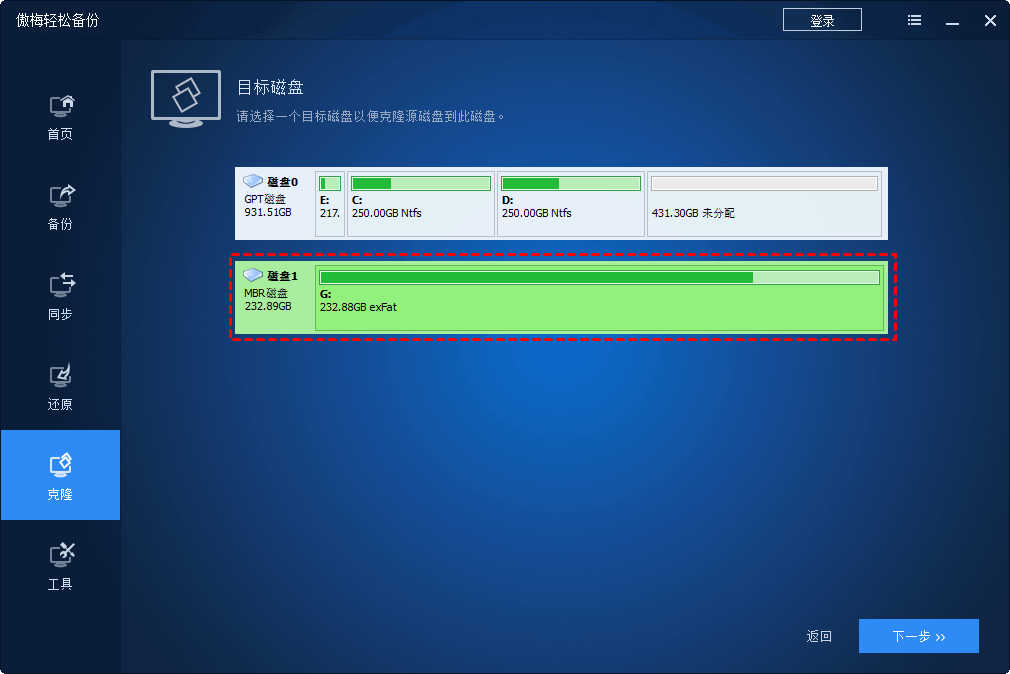 免费实现PS3换硬盘的四个步骤