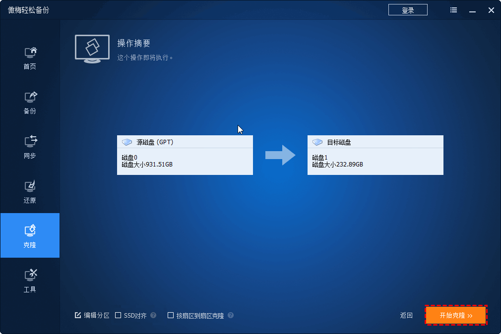 免费实现PS3换硬盘的四个步骤