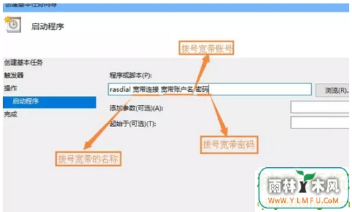 Win10系统下怎样设置宽带自动连接 - 雨林木风pe工具