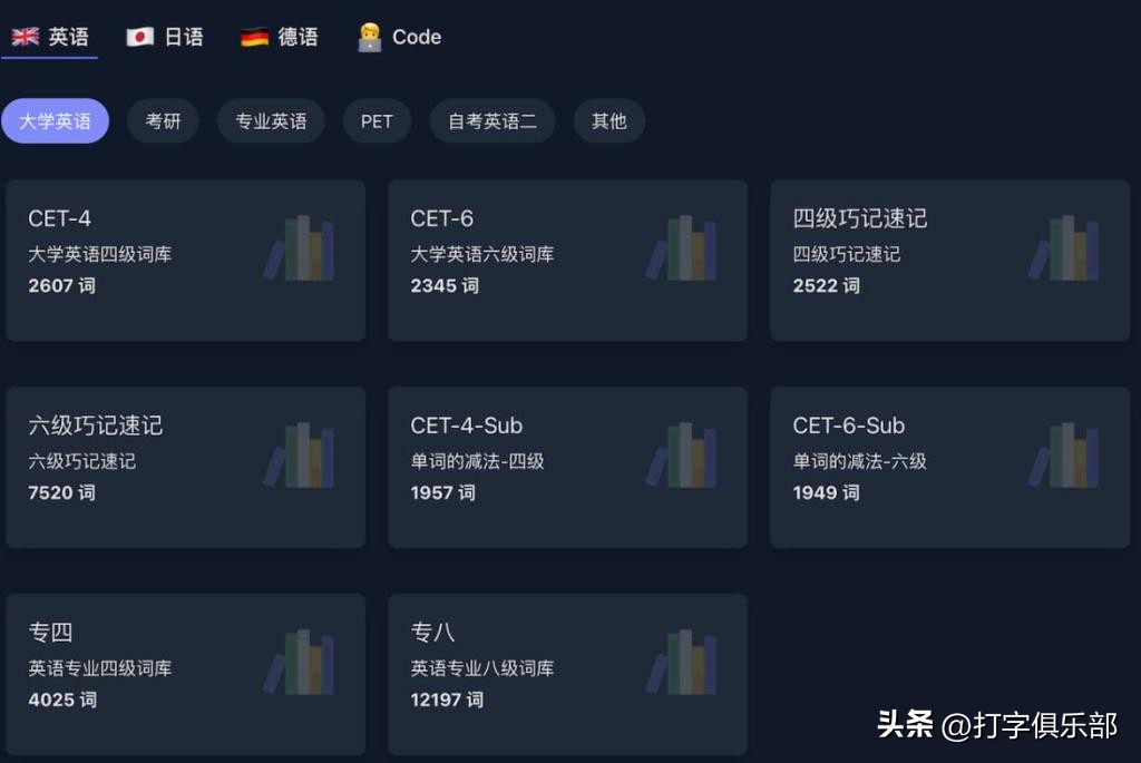 11款最新的键盘打字练习软件，带你轻松指法入门