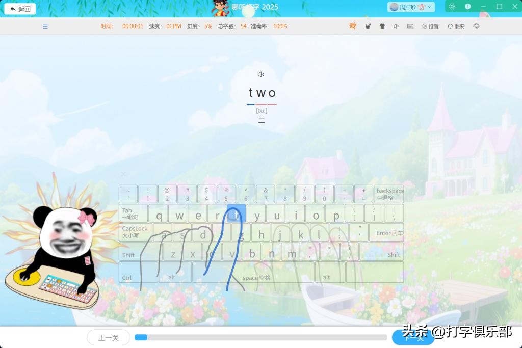 11款最新的键盘打字练习软件，带你轻松指法入门