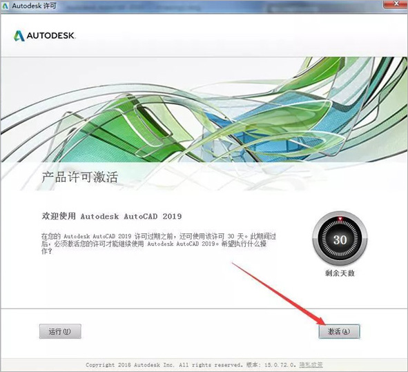 autocad2019注册机32位64位 附序列号密钥