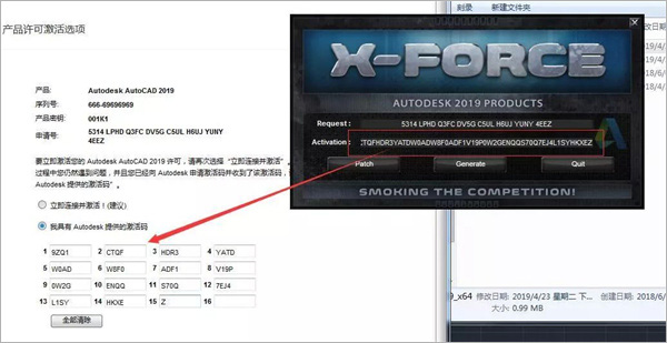 autocad2019注册机32位64位 附序列号密钥