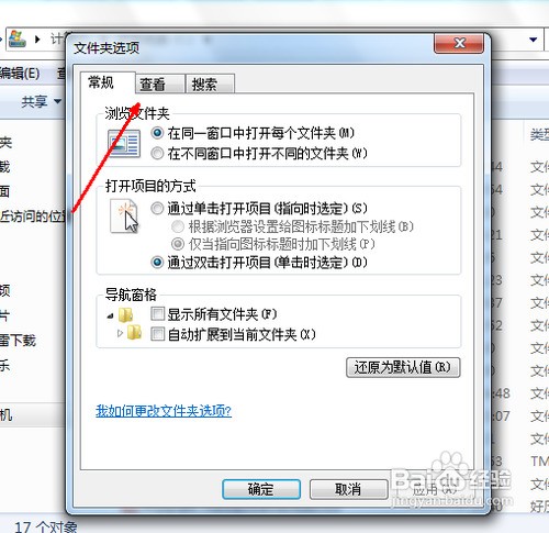 WIN7的系统隐藏文件怎样设置打开呢???