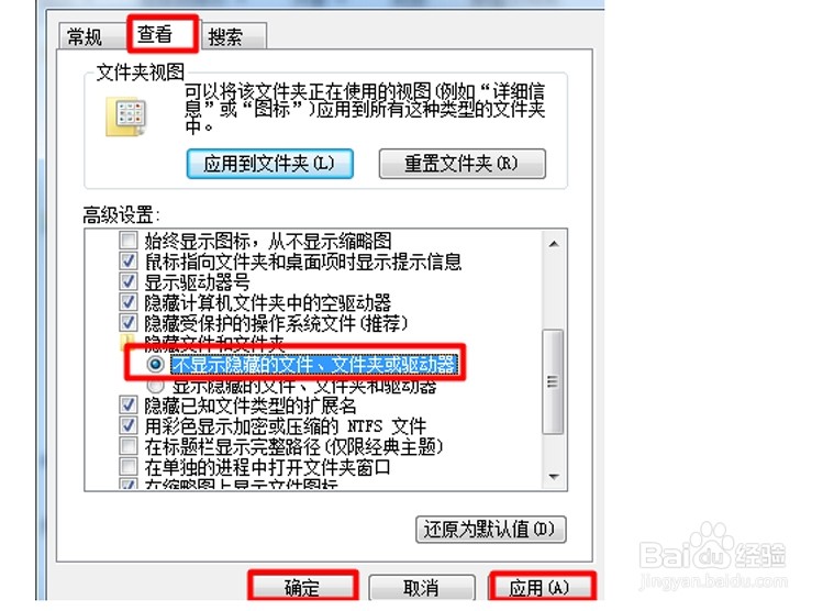 WIN7的系统隐藏文件怎样设置打开呢???