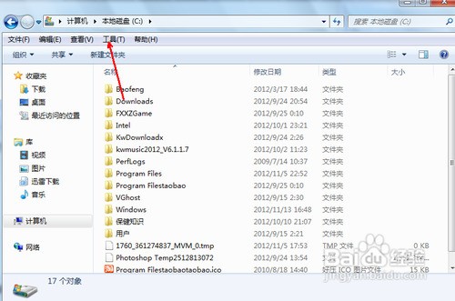 WIN7的系统隐藏文件怎样设置打开呢???