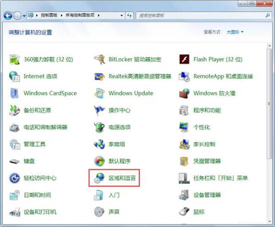 win7系统找回语言栏方法教学