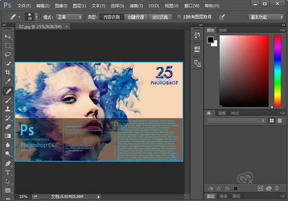 photoshop cc2015破解版 v17.0.1 32位64位