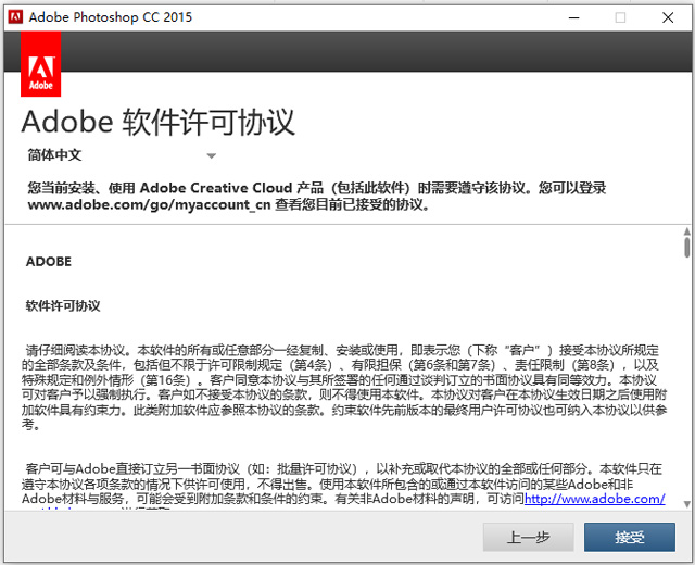 photoshop cc2015破解版 v17.0.1 32位64位