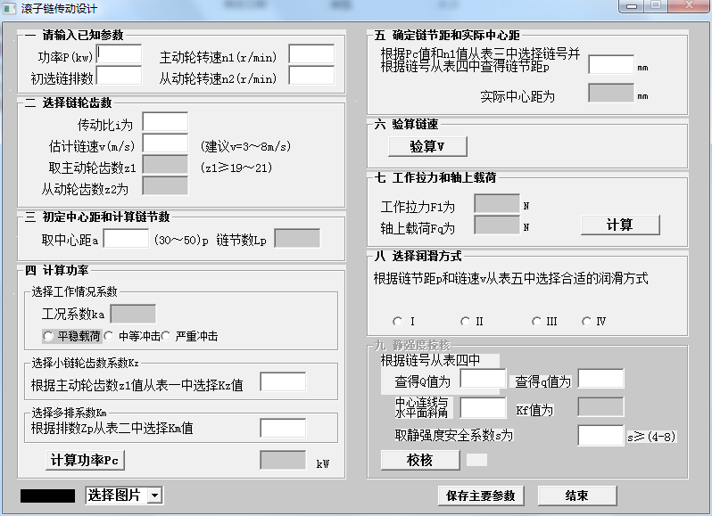 cad齿轮插件