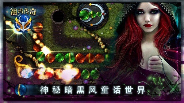 祖玛传奇单机版下载 v2.1.0