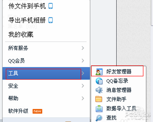 手机qq如何批量删除好友