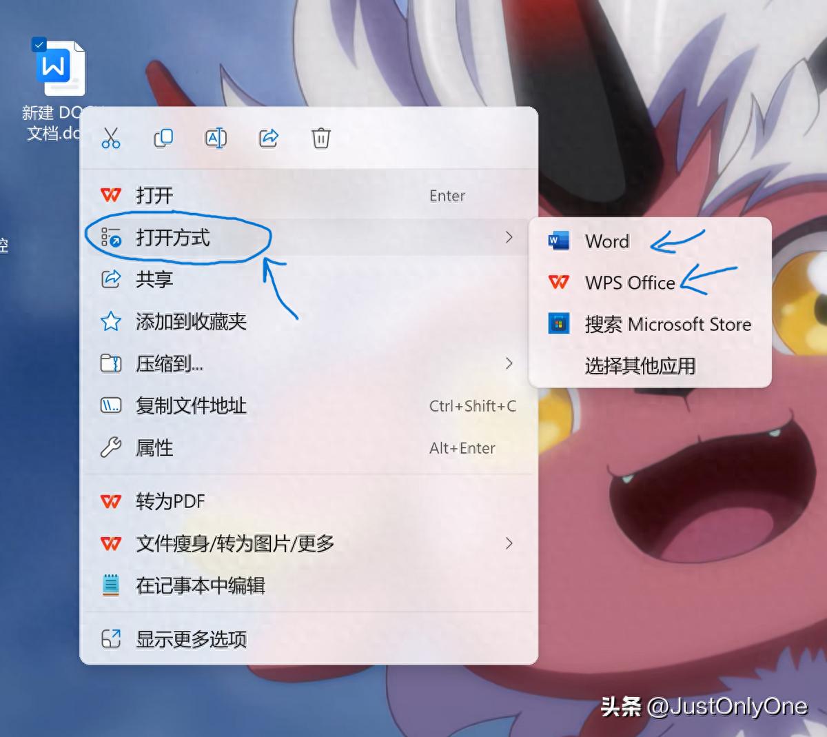 Windows系统打开方式