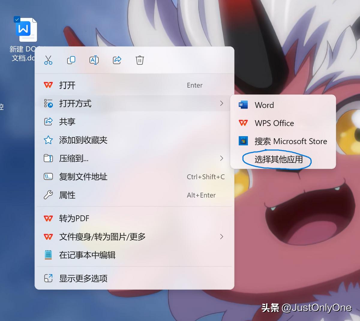 Windows系统打开方式