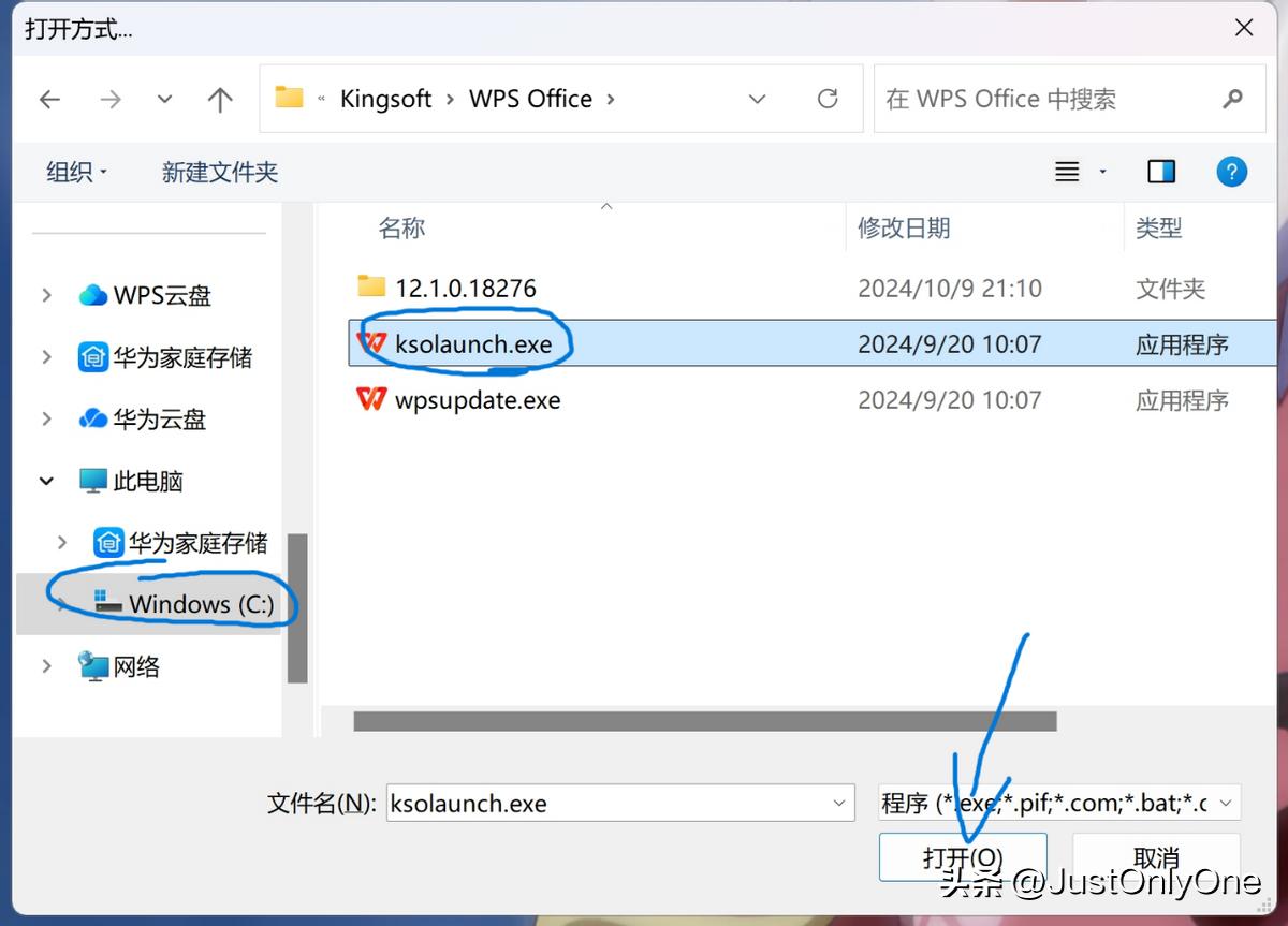 Windows系统打开方式