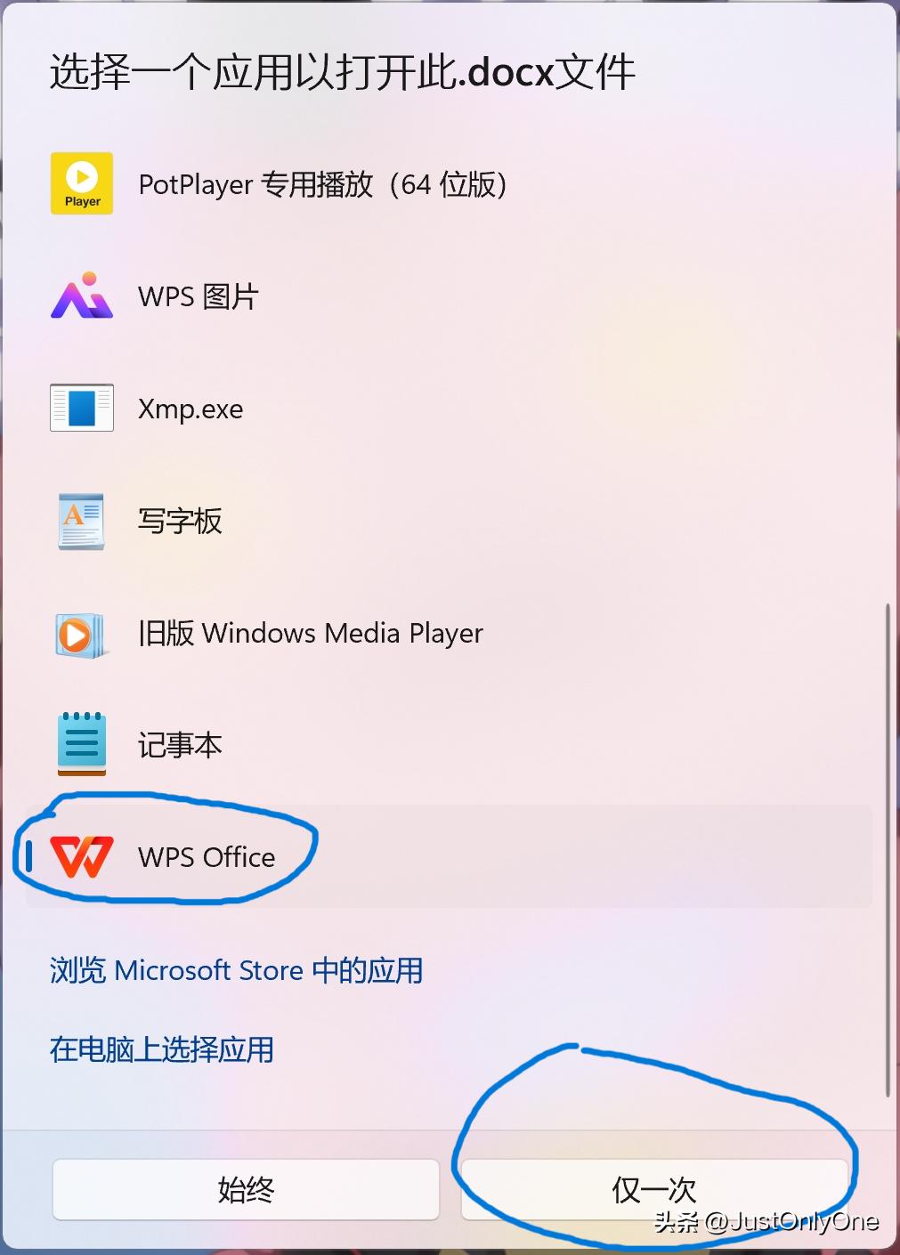 Windows系统打开方式