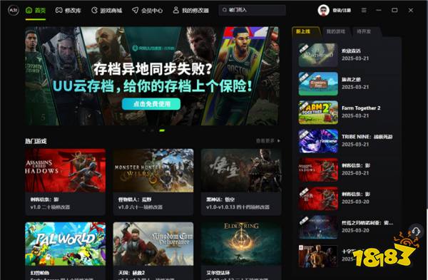 风灵月影修改器怎么用 风灵月影修改器使用教程分享2025