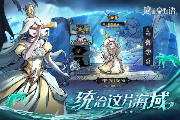 魔镜物语无限钻石修改器优势