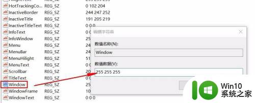 win10窗口底色设置方法 win10窗口背景颜色怎么设置