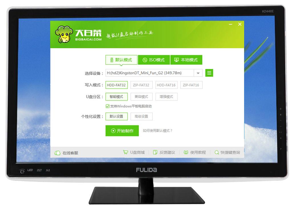 系统重装必备神器,U盘如何制作启动盘?