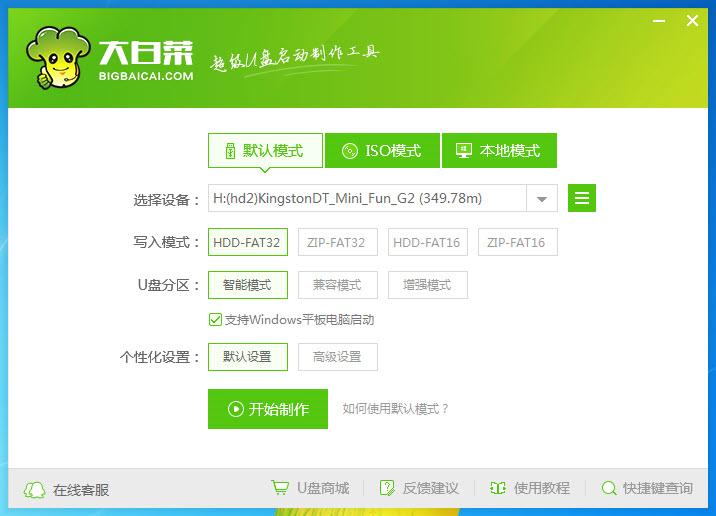 系统重装必备神器,U盘如何制作启动盘?