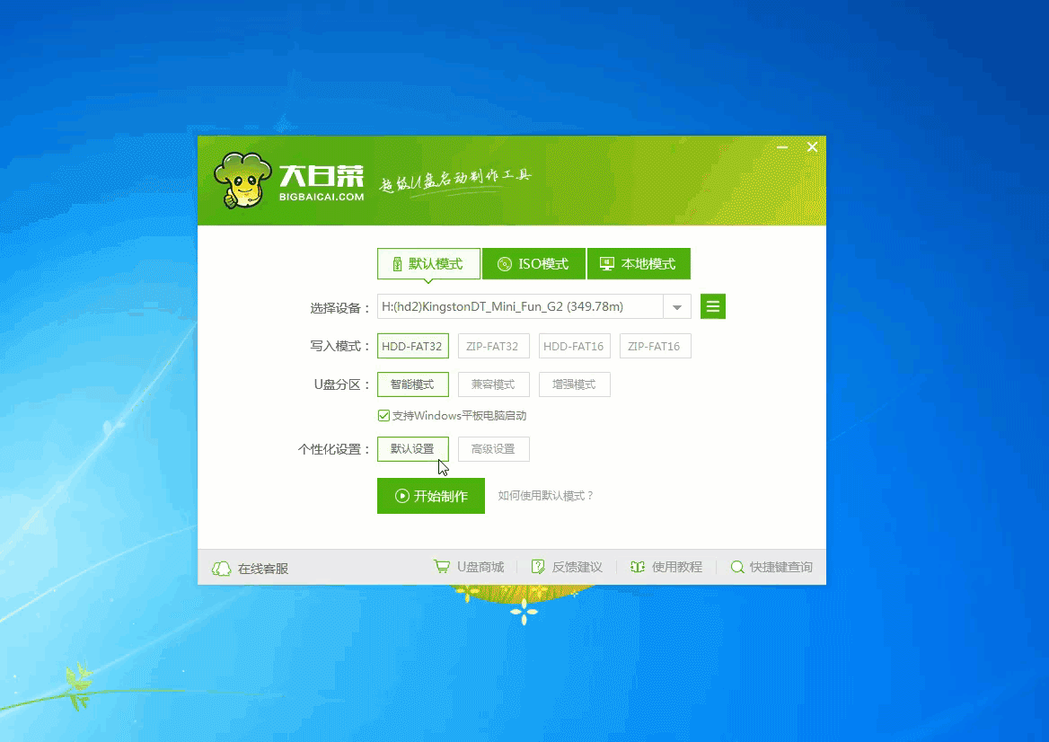 系统重装必备神器,U盘如何制作启动盘?