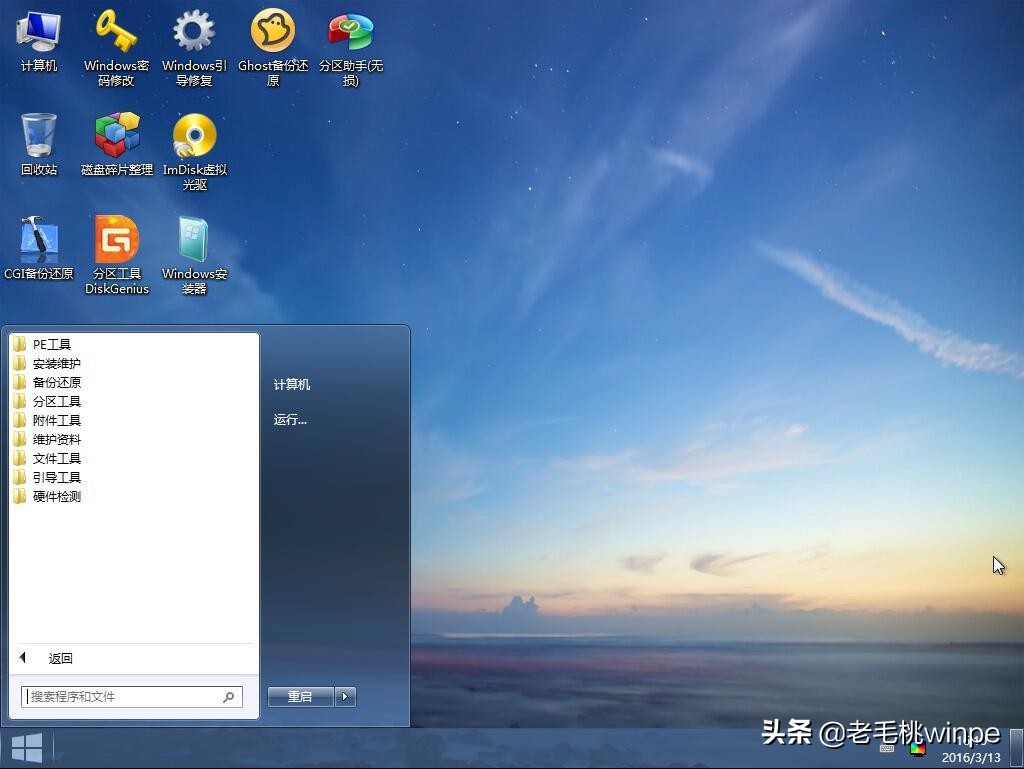 体验最好的PE系统是什么?细说这4大常用PE,哪个才是你的菜?