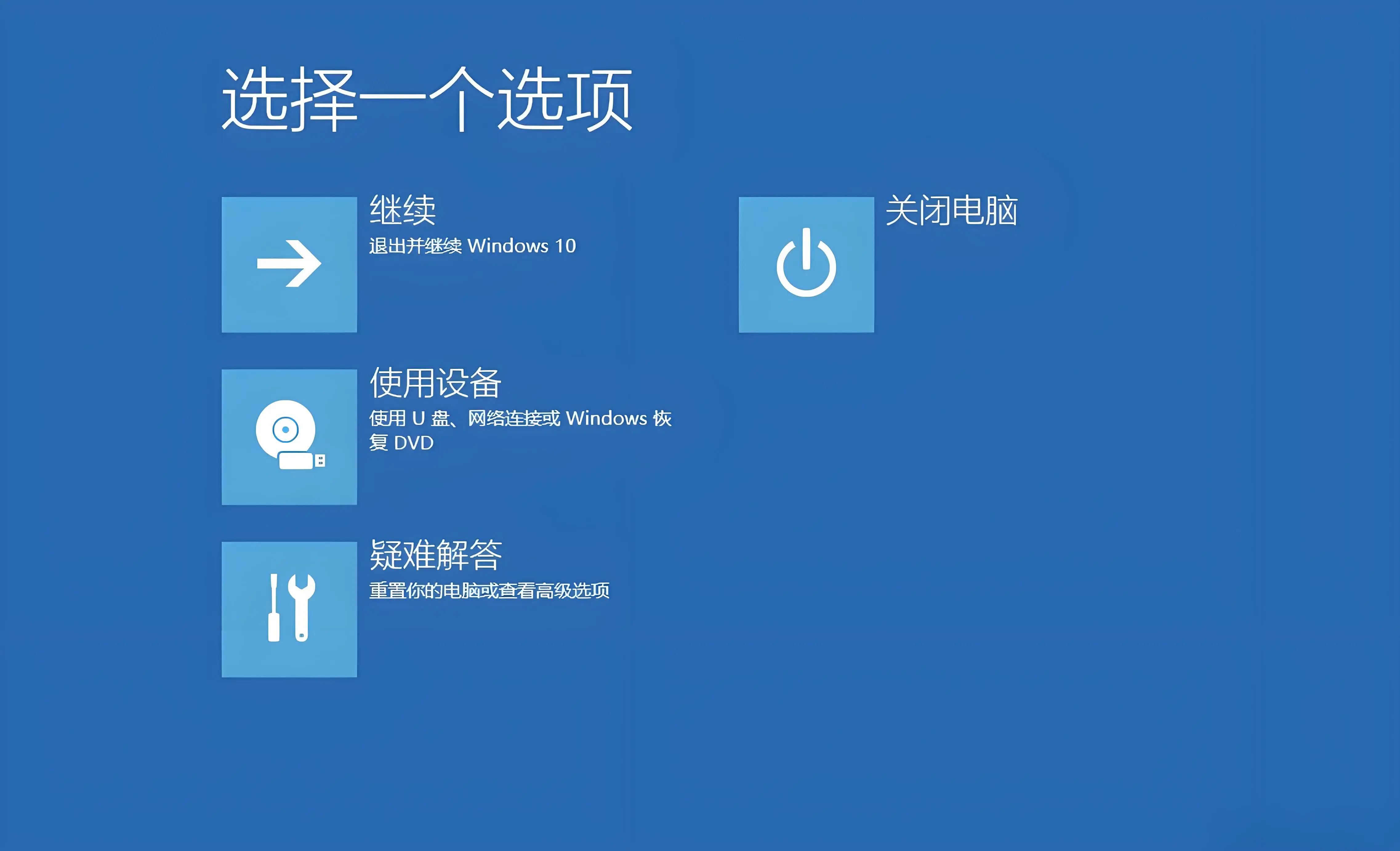 Win10老出问题?7大高频故障+急救方案,小白也能懂!
