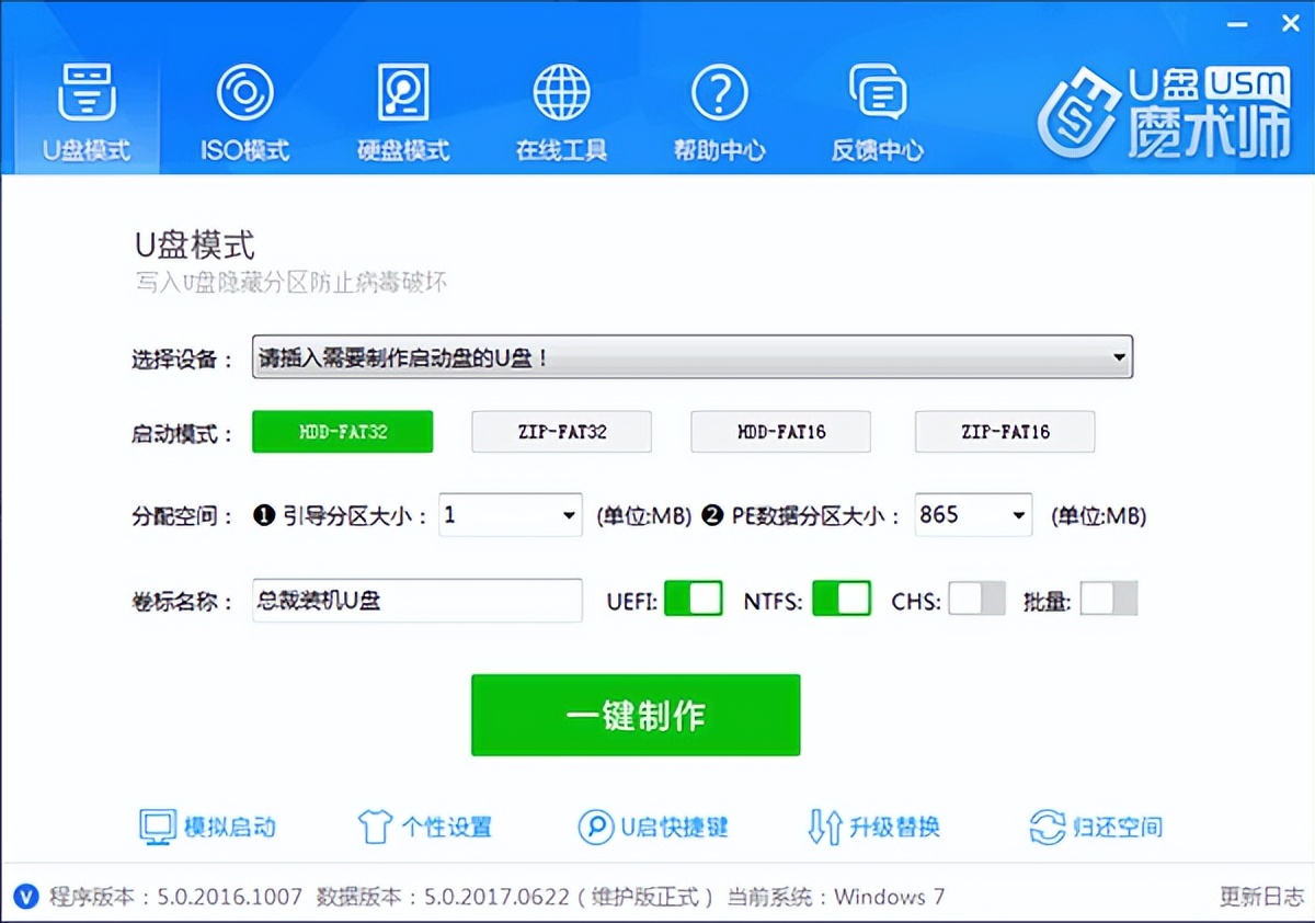 必看!2025年十大u盘启动盘制作工具推荐