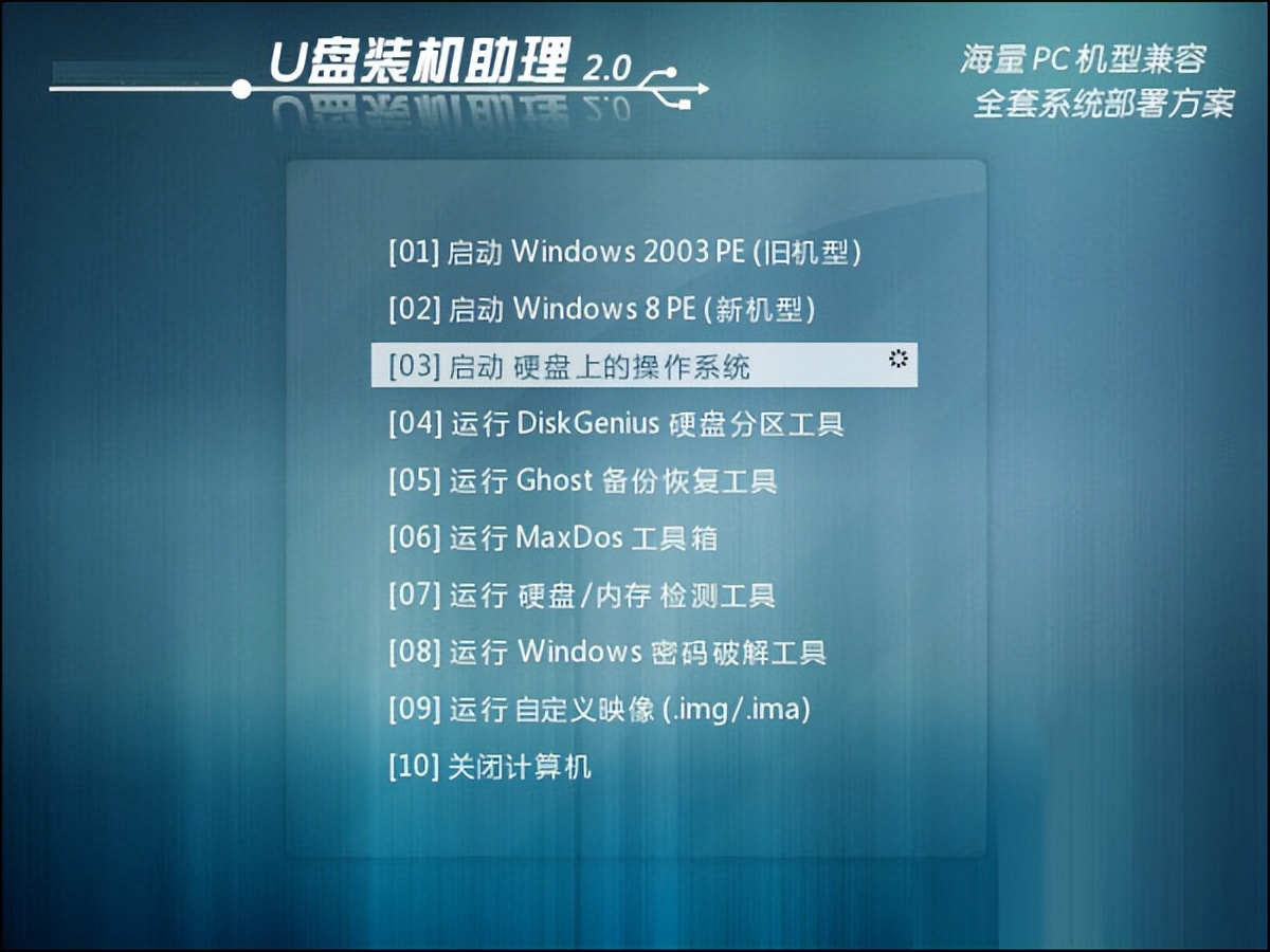 必看!2025年十大u盘启动盘制作工具推荐