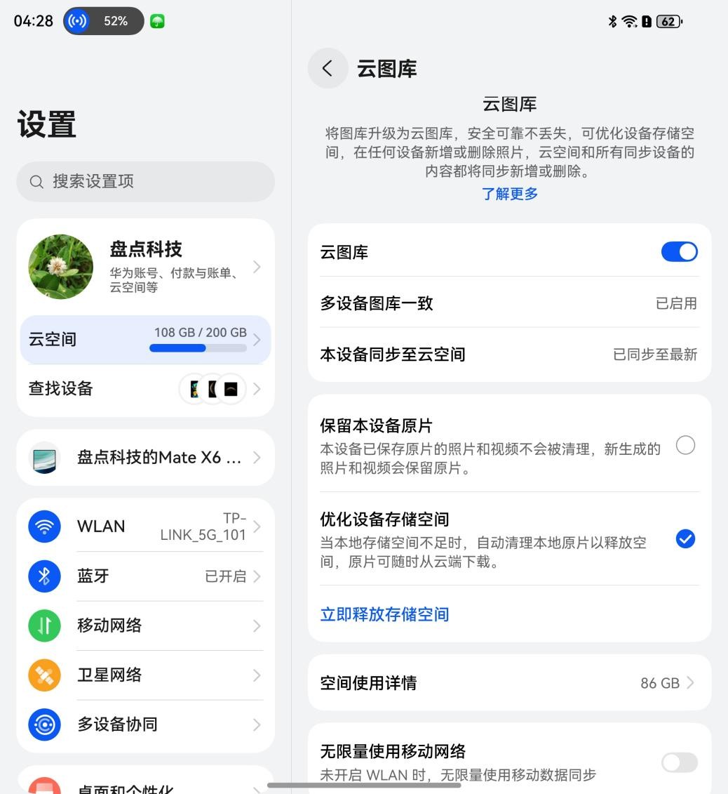 牛马福利!升级HarmonyOS 6搭配华为云空间,工作效率一路开挂