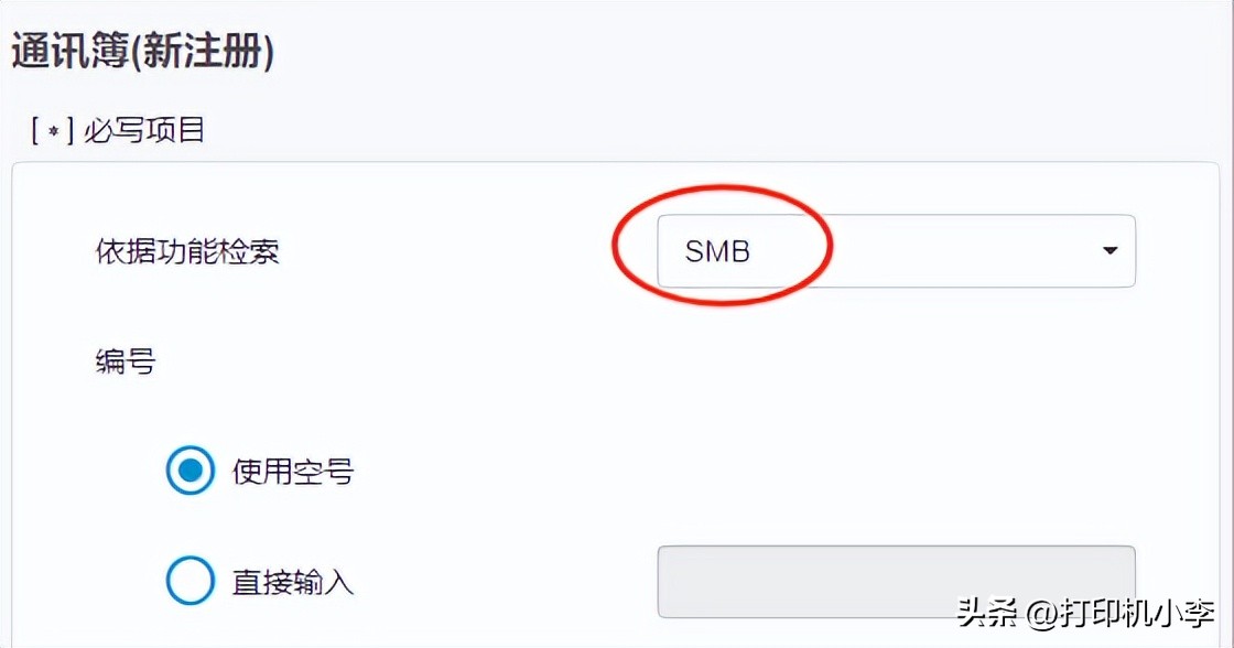 win10电脑如何设置柯美复印机SMB扫描