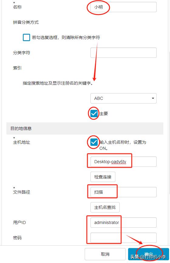 win10电脑如何设置柯美复印机SMB扫描