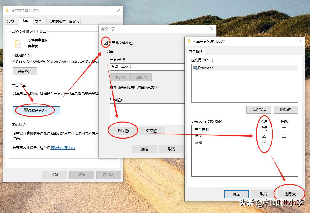 win10电脑如何设置柯美复印机SMB扫描