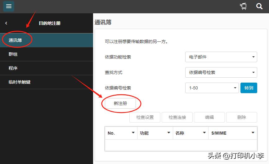 win10电脑如何设置柯美复印机SMB扫描