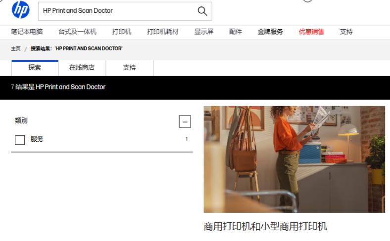 电脑上的HP LaserJet Pro M428-M429-HP Scan,扫描不了,弹出“无法与扫描仪通信”对话框