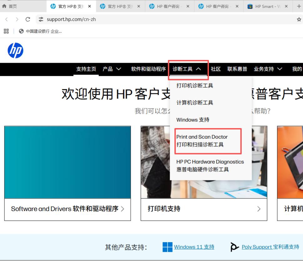 电脑上的HP LaserJet Pro M428-M429-HP Scan,扫描不了,弹出“无法与扫描仪通信”对话框
